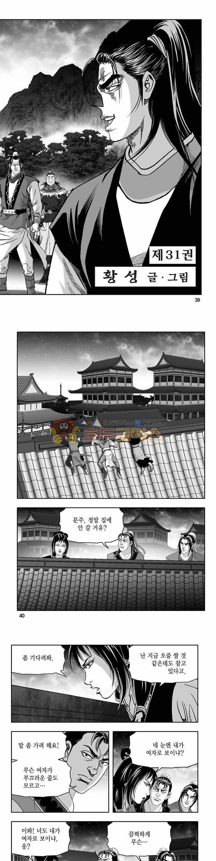 흑자 31권 13