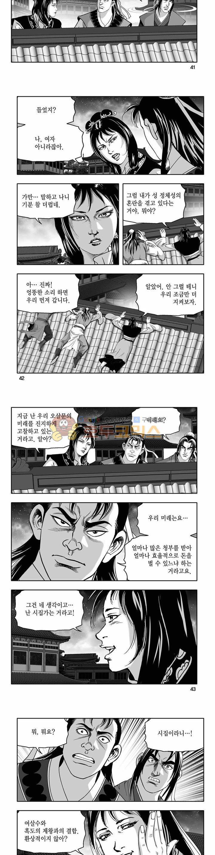 흑자 31권 14