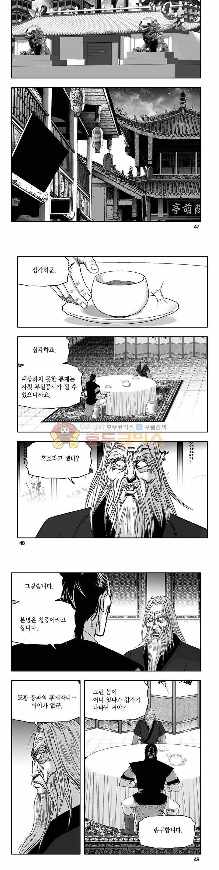 흑자 31권 16