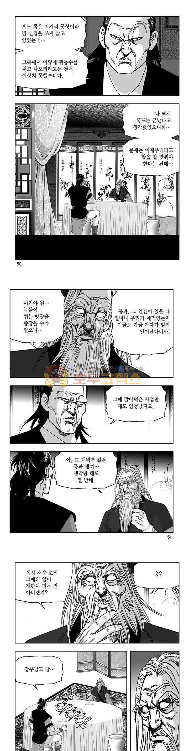 흑자 31권 17