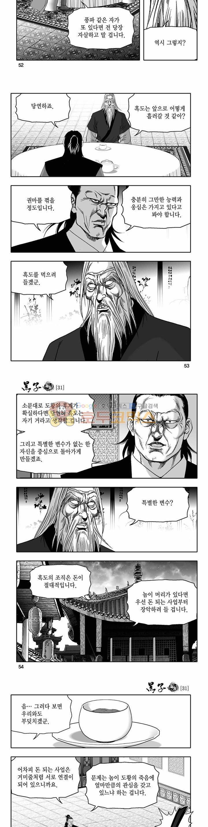 흑자 31권 18
