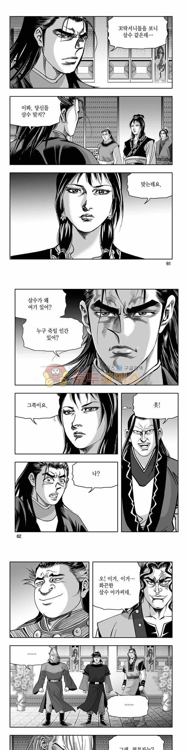 흑자 31권 21
