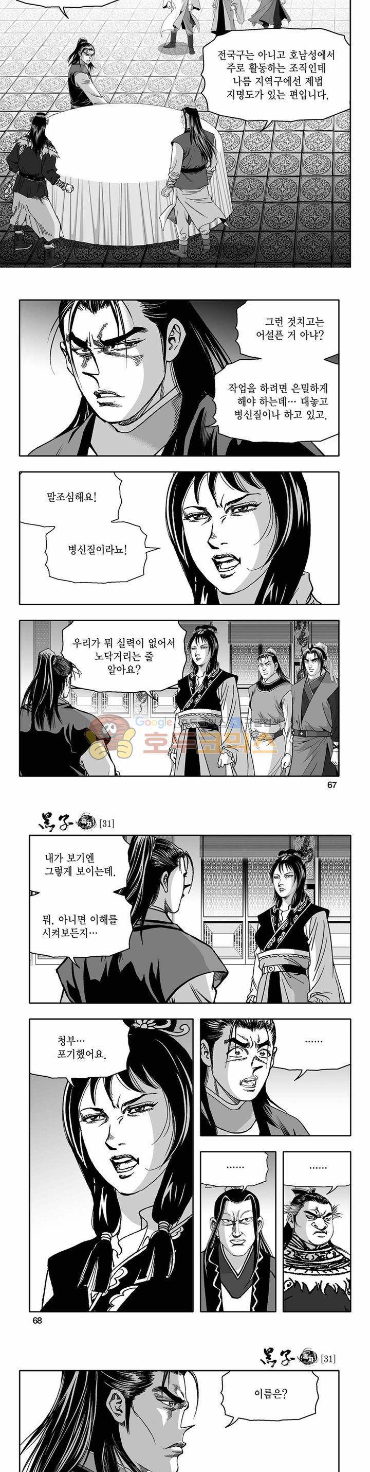 흑자 31권 23