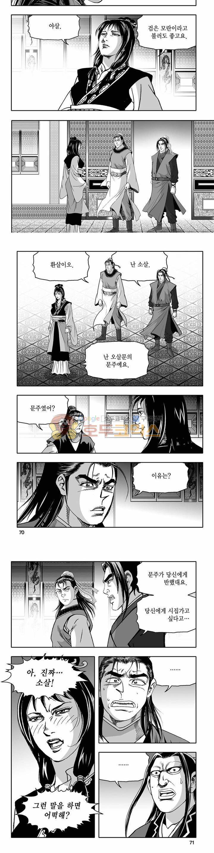 흑자 31권 24