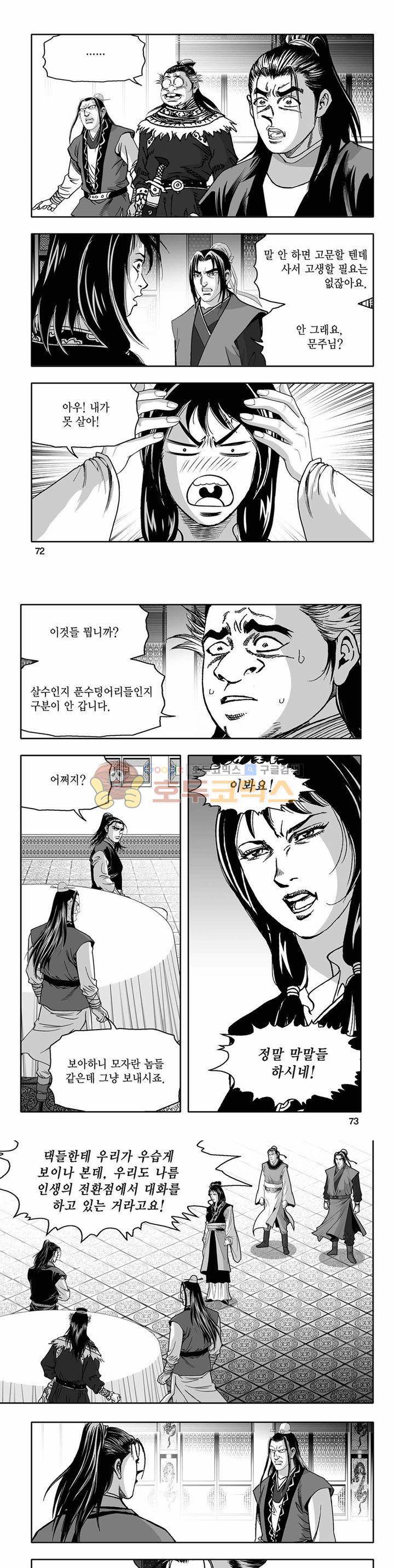 흑자 31권 25