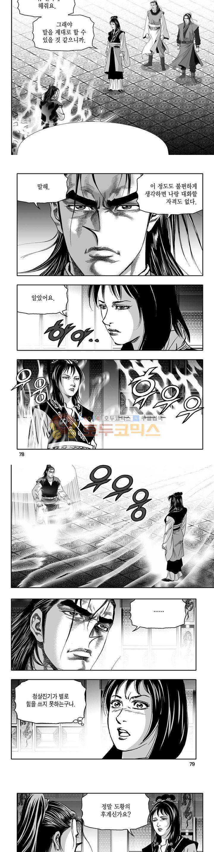 흑자 31권 27