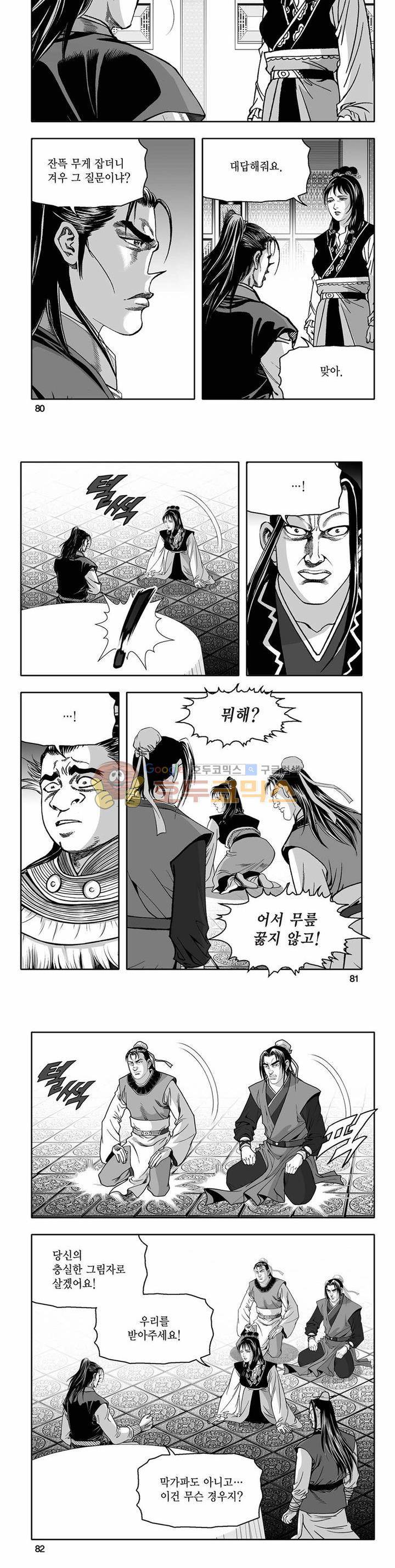 흑자 31권 28