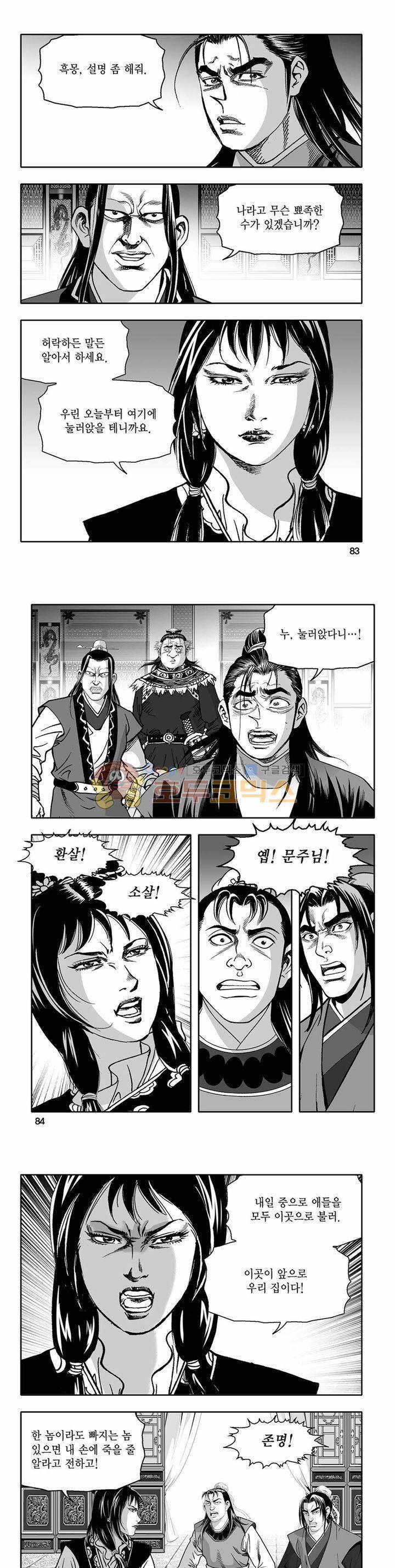 흑자 31권 29