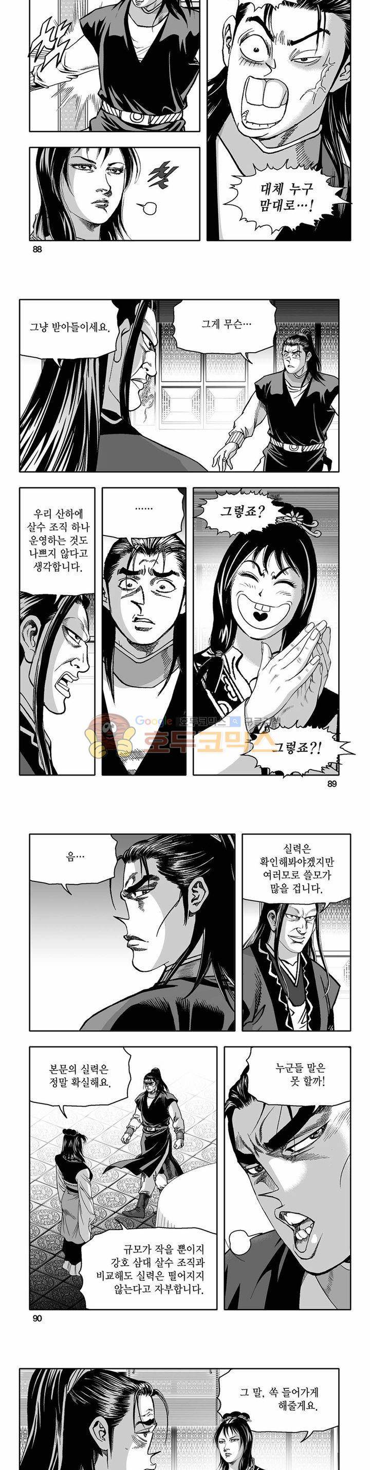 흑자 31권 31