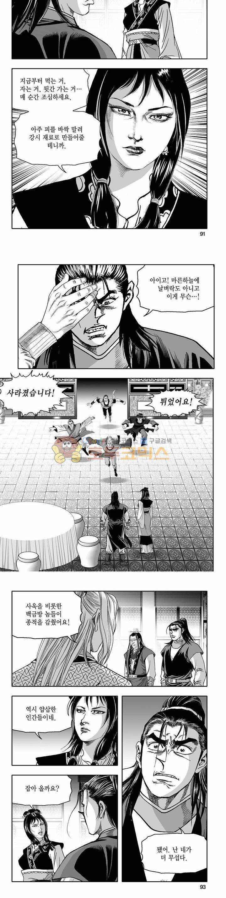 흑자 31권 32