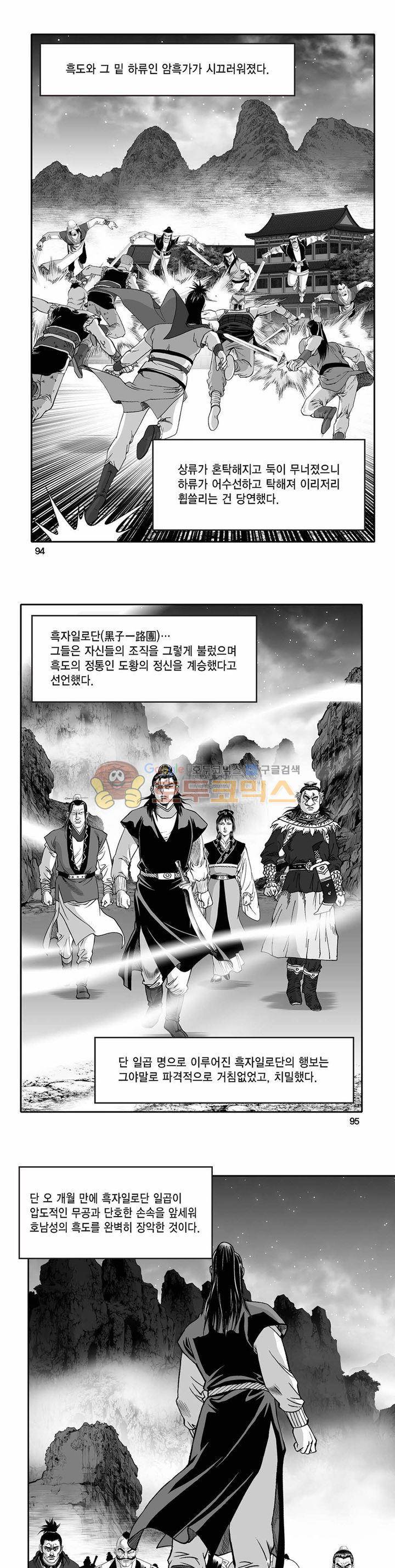 흑자 31권 33