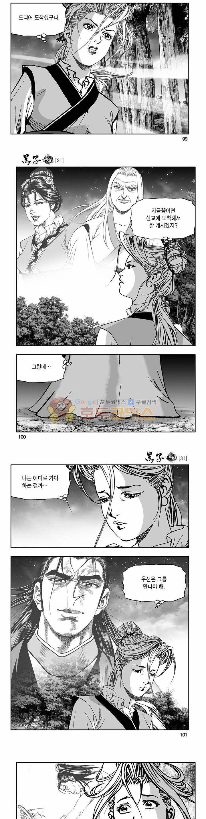 흑자 31권 35