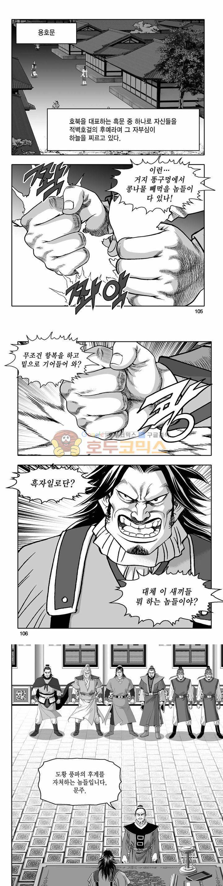 흑자 31권 37