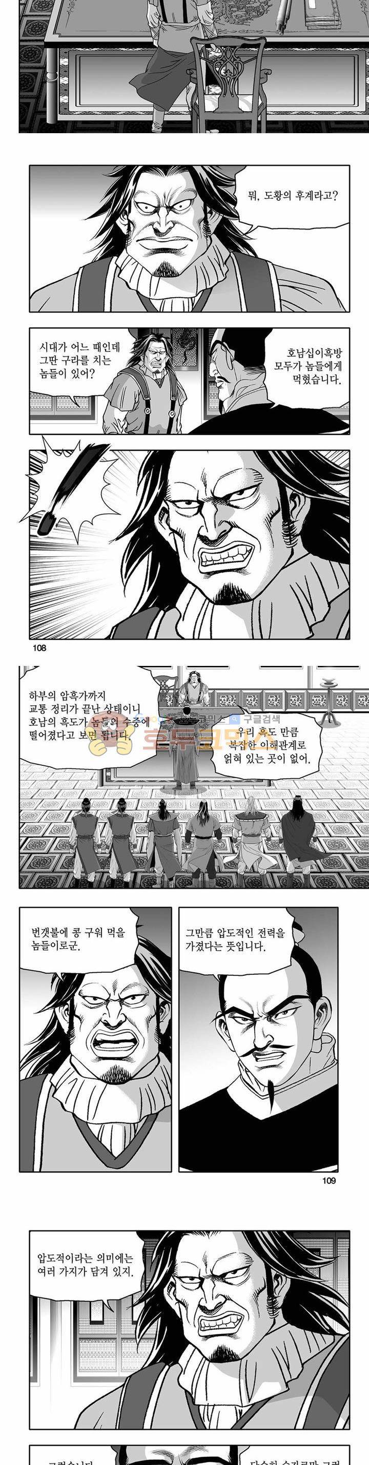 흑자 31권 38