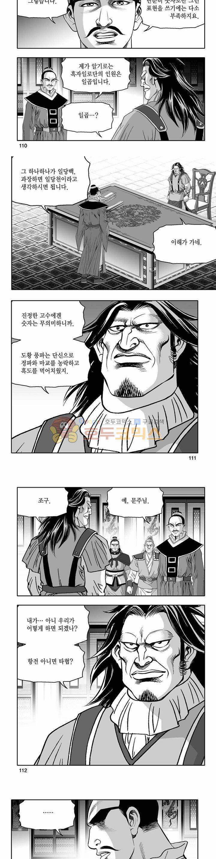 흑자 31권 39
