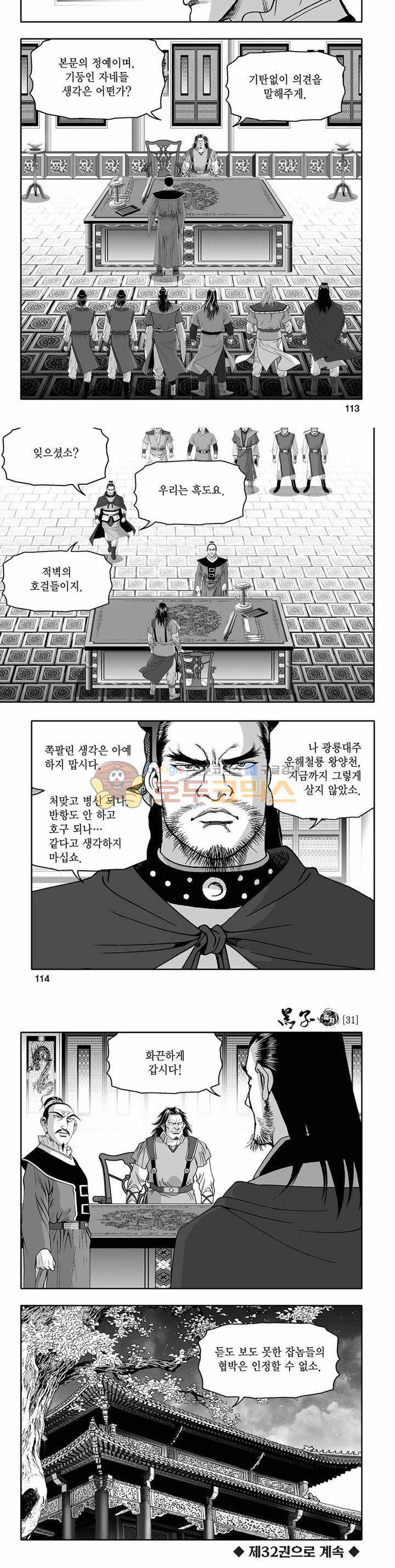 흑자 31권 40