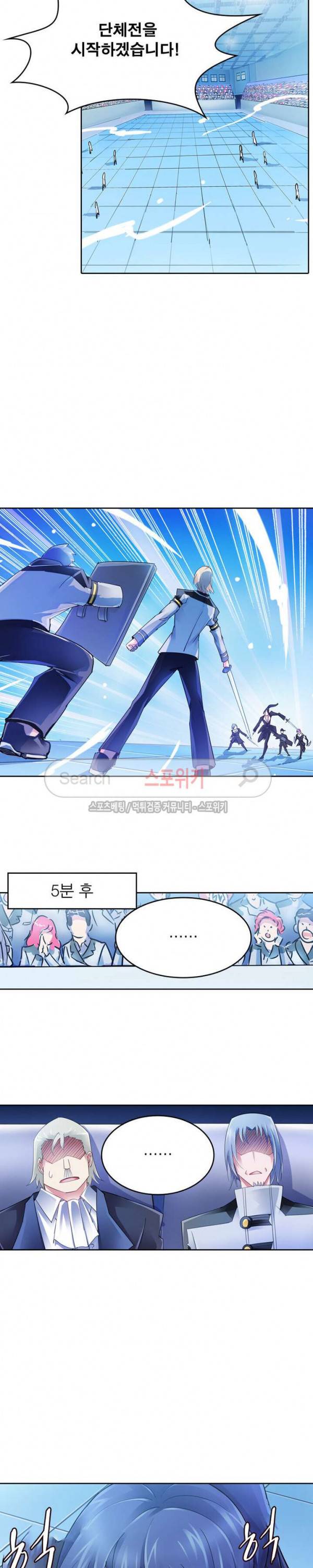 히어로즈 오브 레전드 36화 2