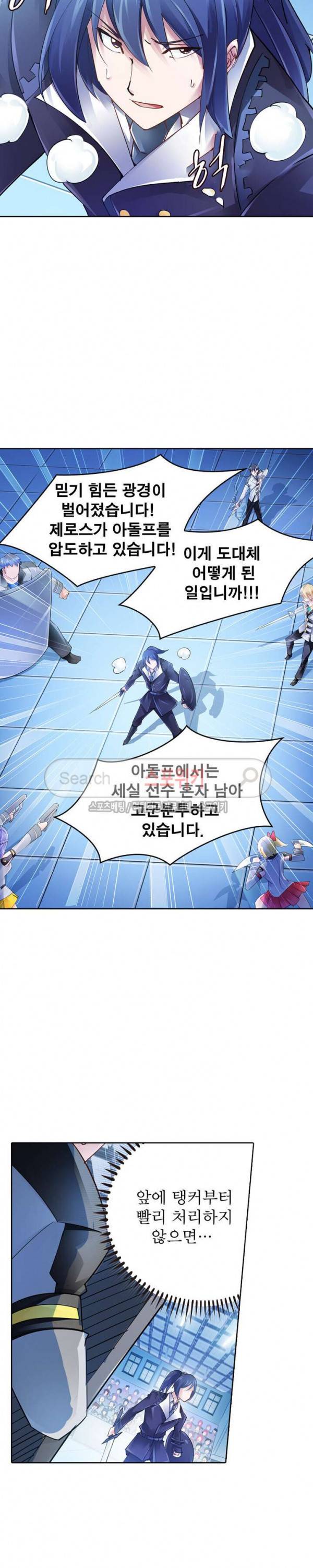 히어로즈 오브 레전드 36화 3