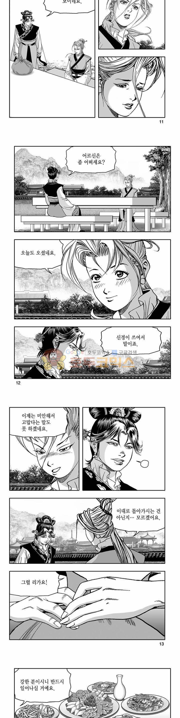 흑자 34권 3