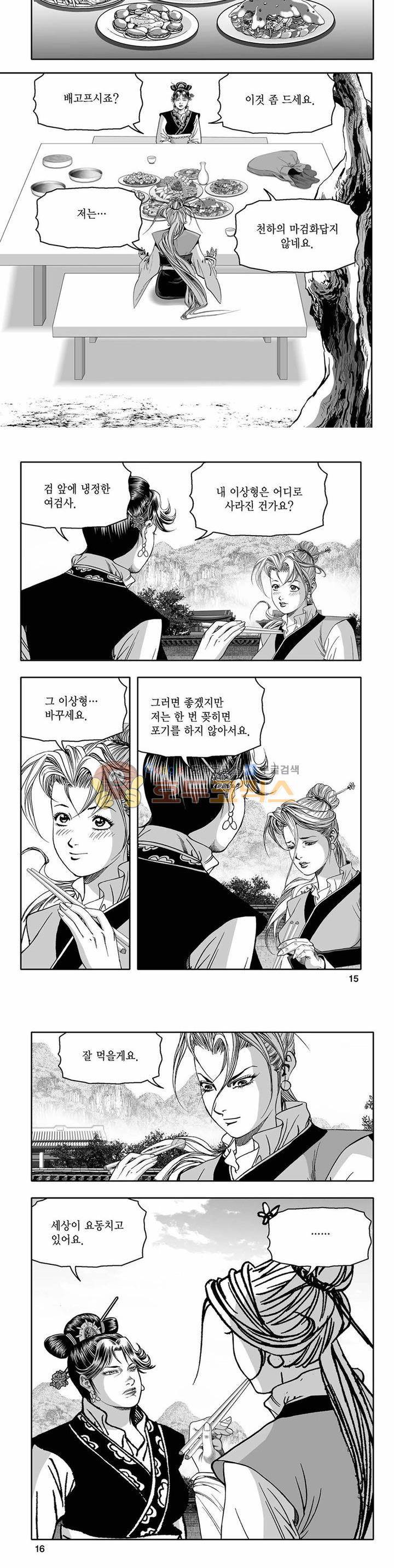 흑자 34권 4