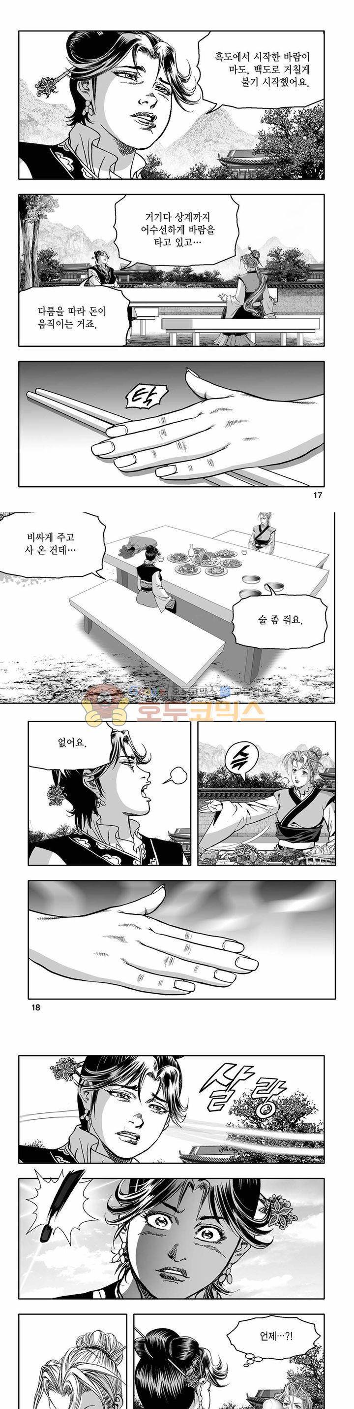 흑자 34권 5
