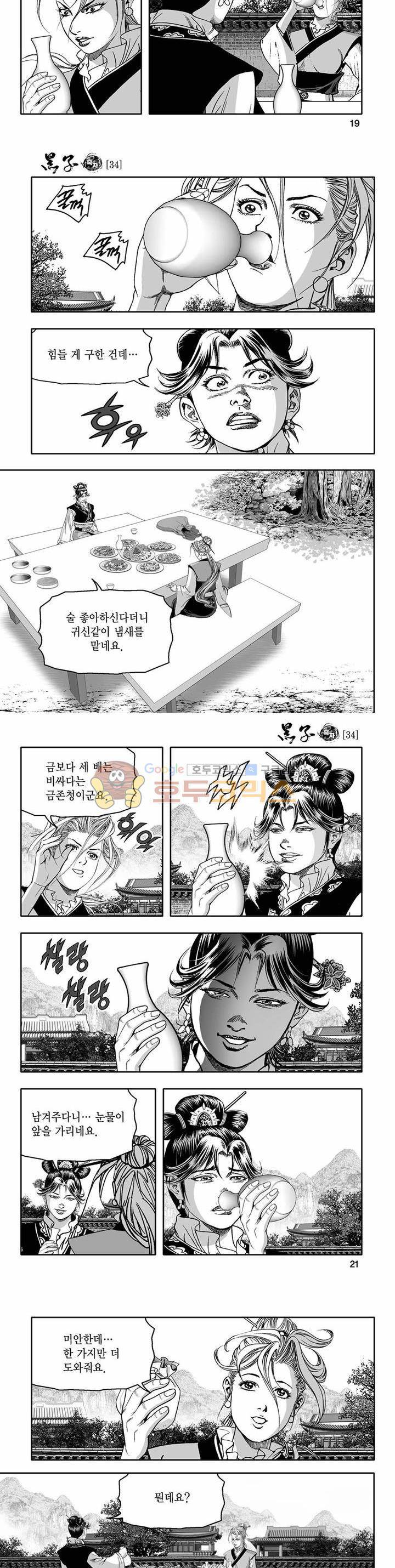 흑자 34권 6
