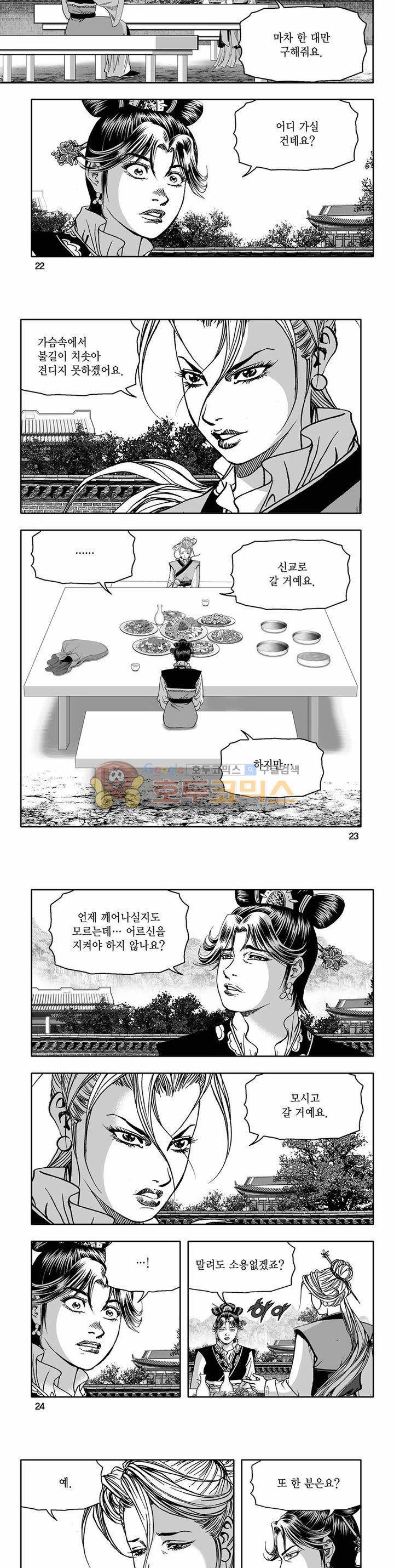 흑자 34권 7