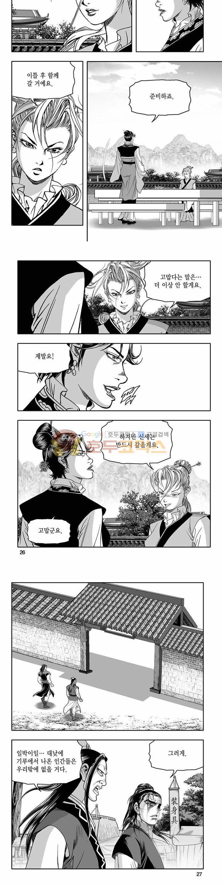 흑자 34권 8