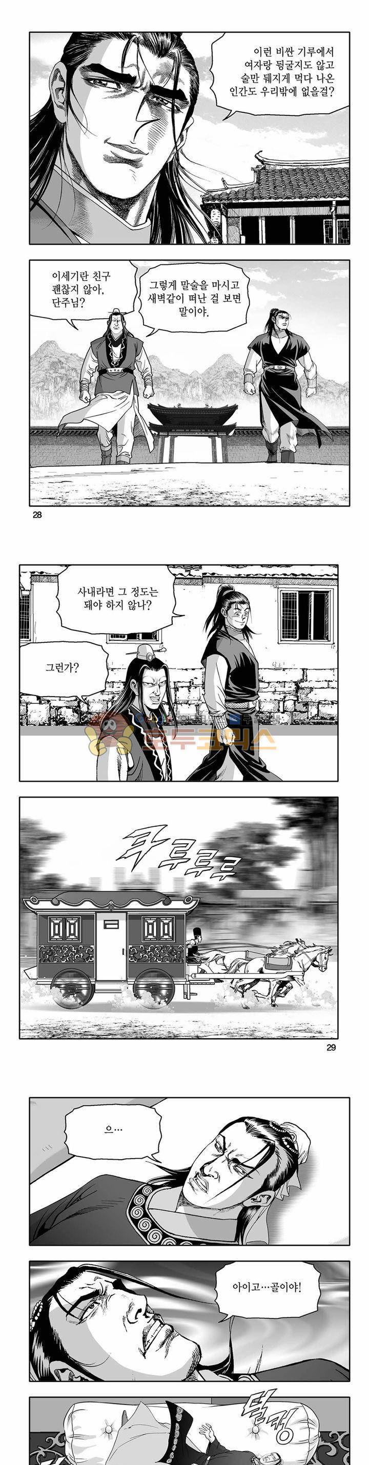 흑자 34권 9