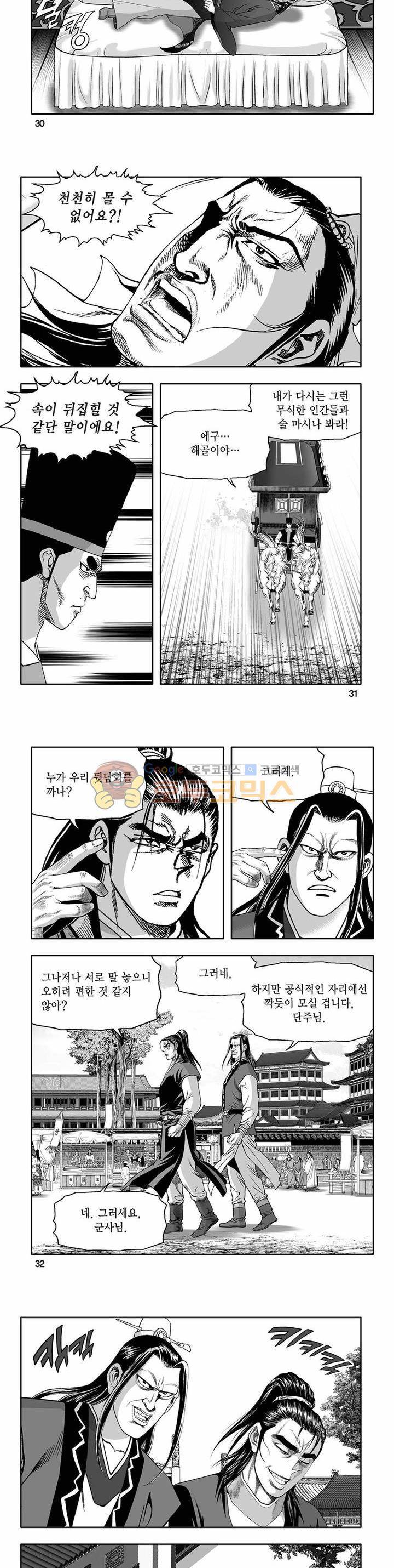 흑자 34권 10
