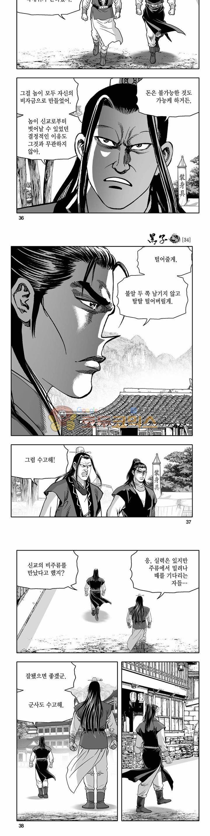 흑자 34권 12