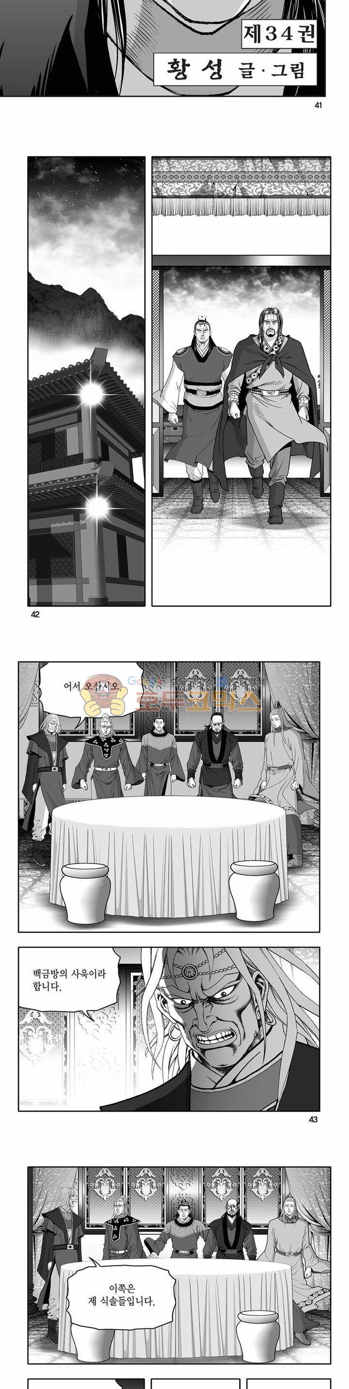 흑자 34권 14
