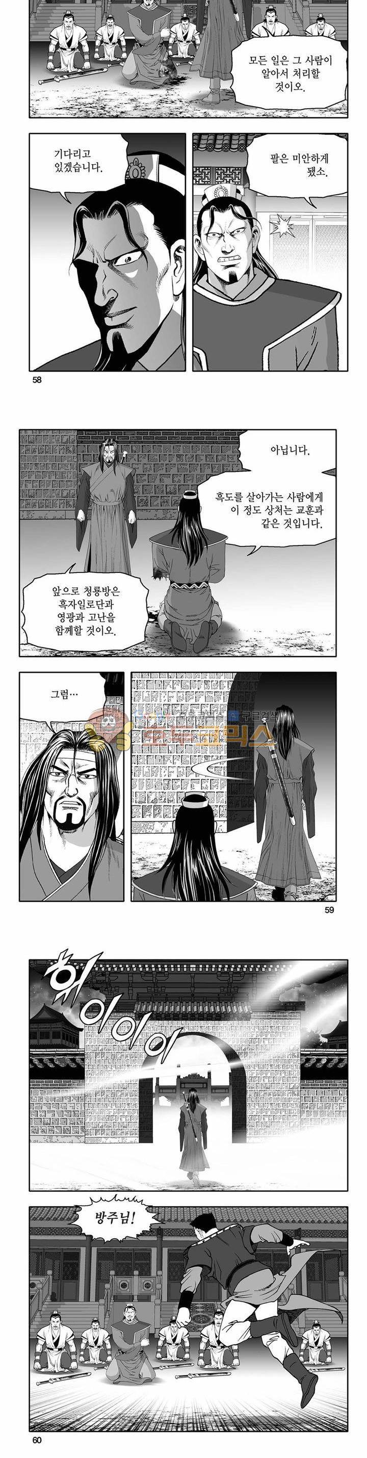 흑자 34권 20