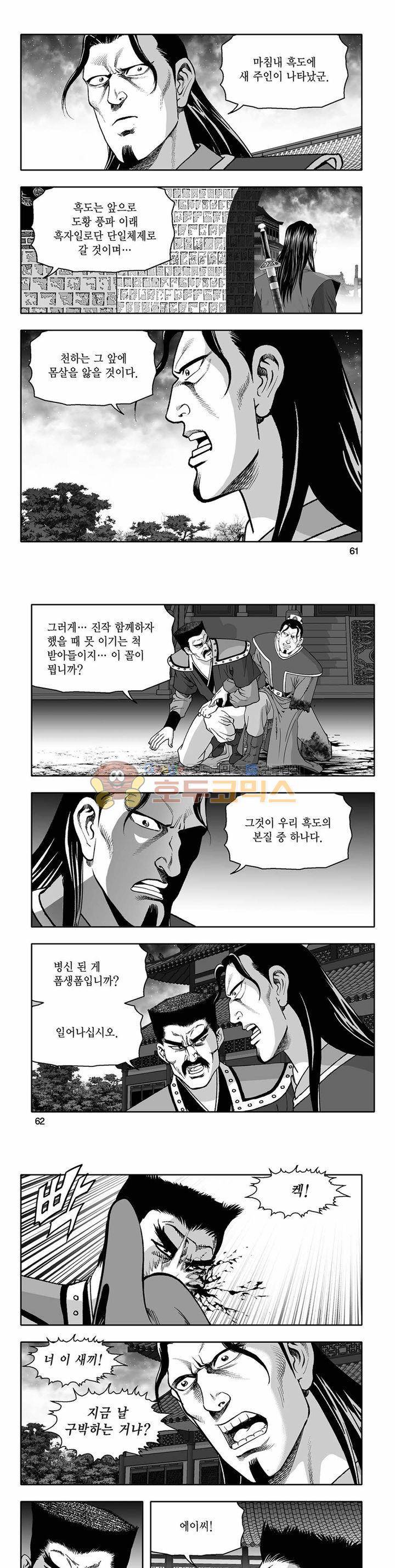 흑자 34권 21