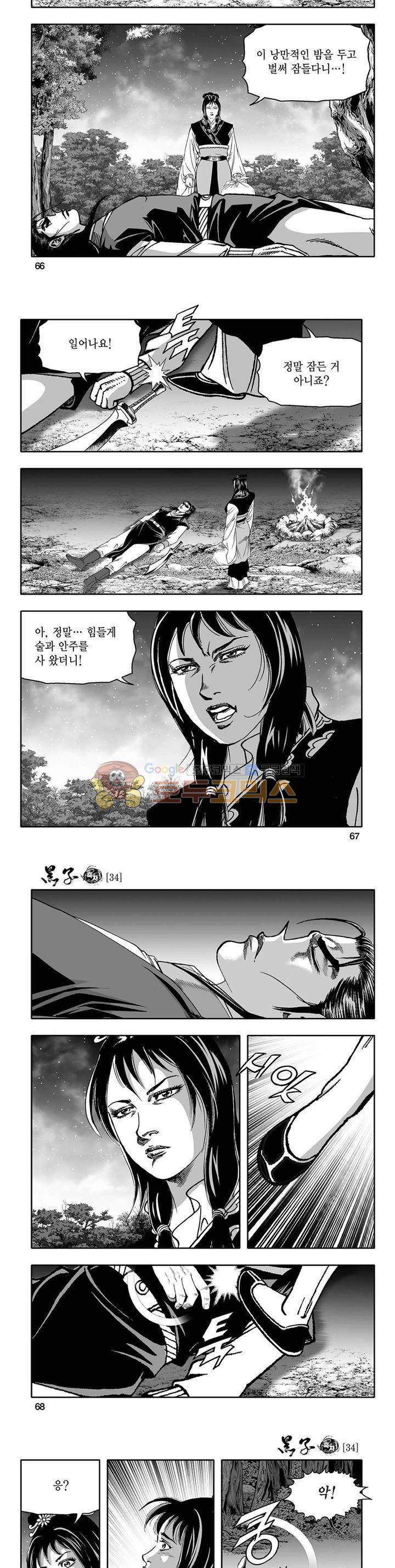 흑자 34권 23