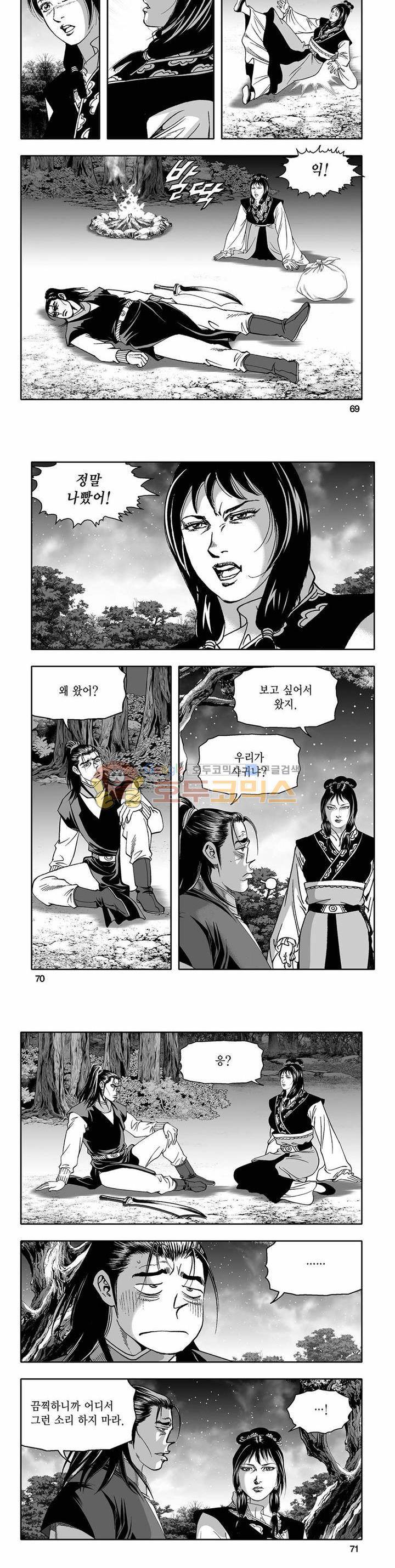 흑자 34권 24