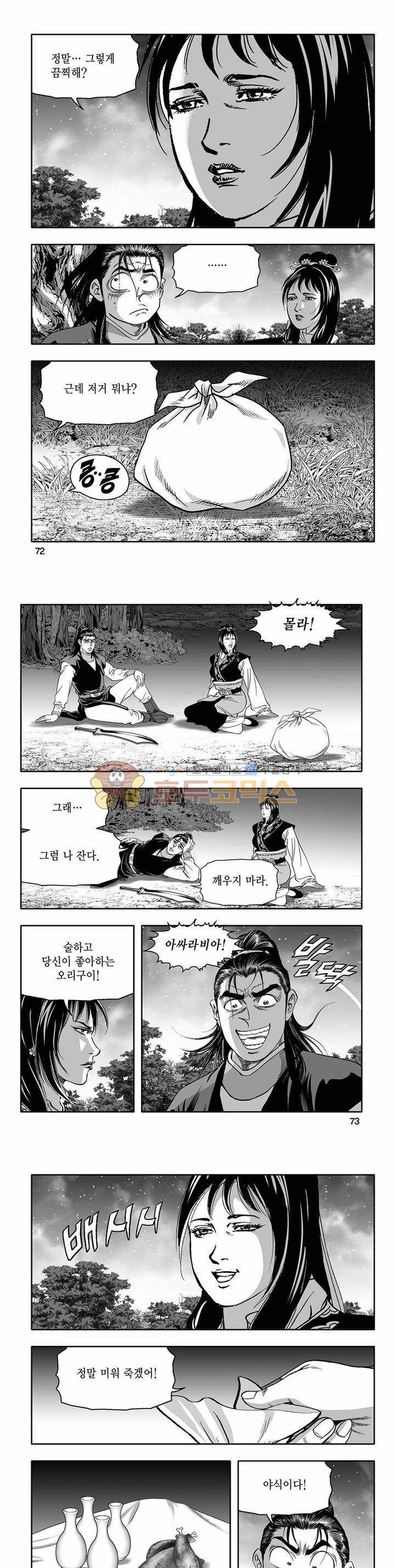 흑자 34권 25