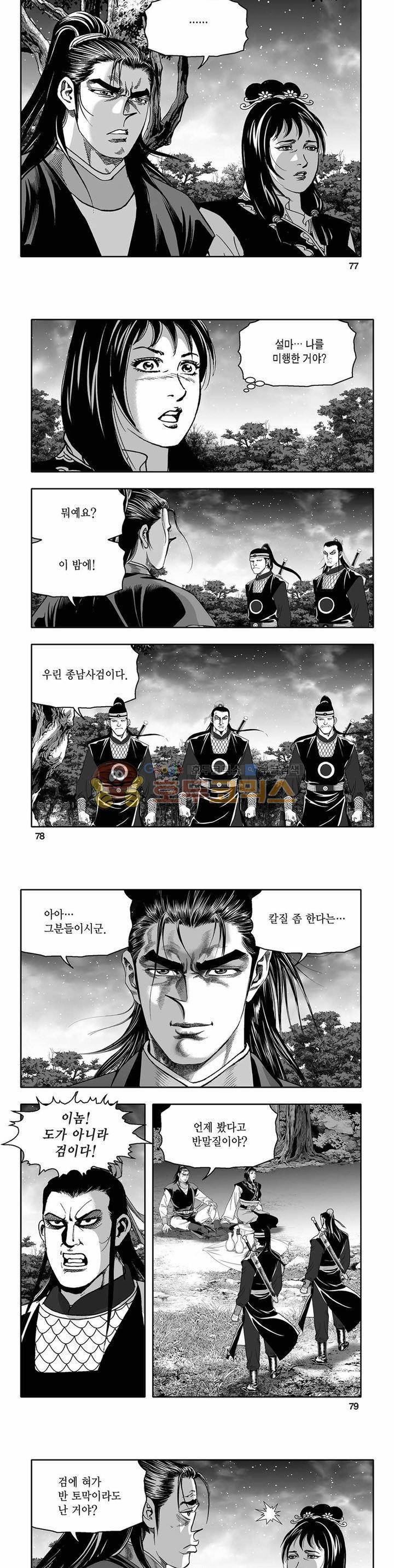 흑자 34권 27