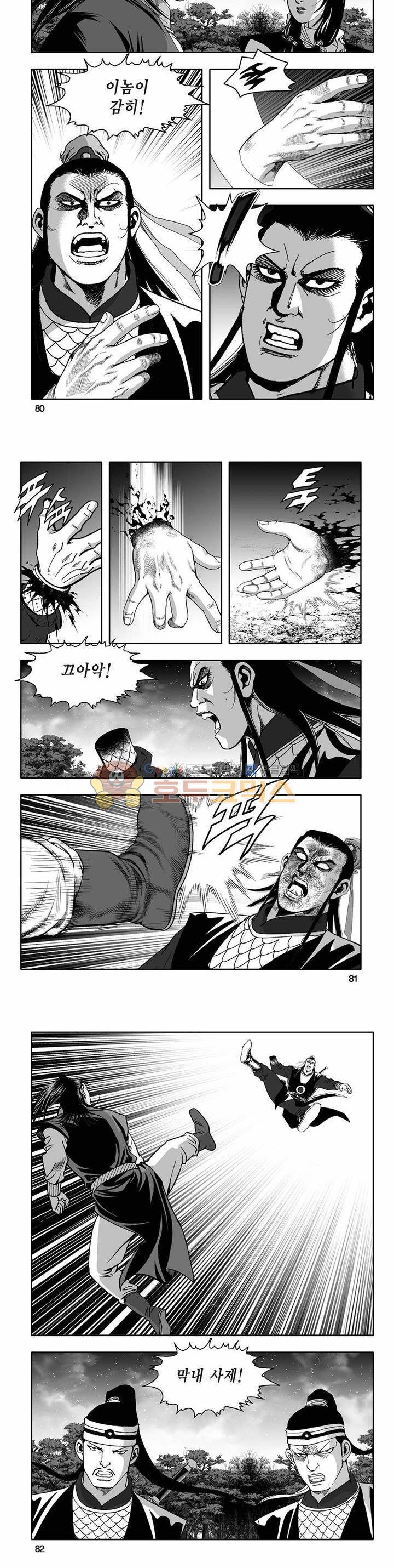 흑자 34권 28