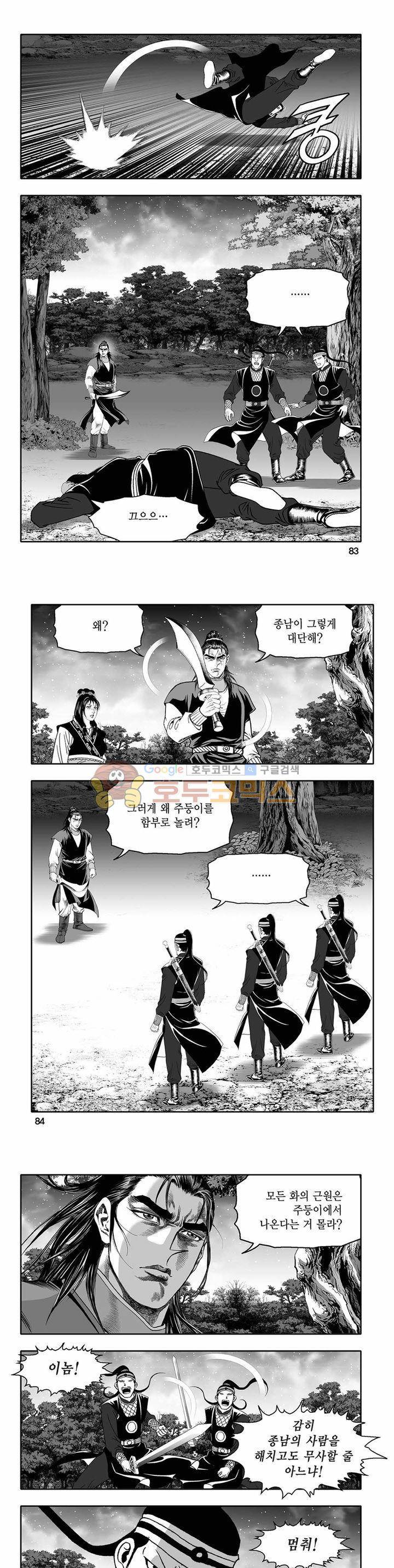 흑자 34권 29