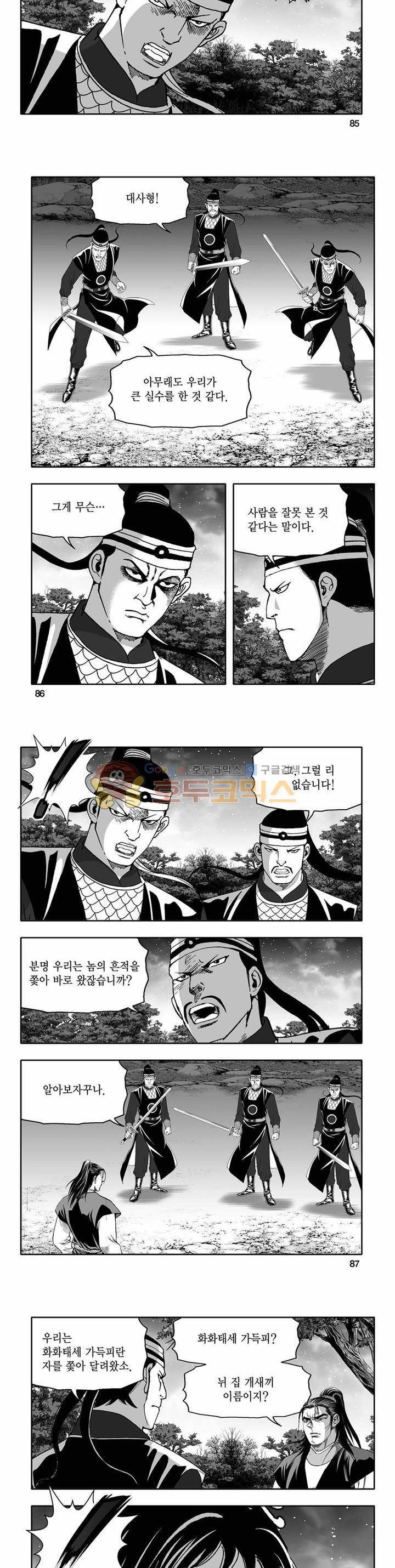 흑자 34권 30