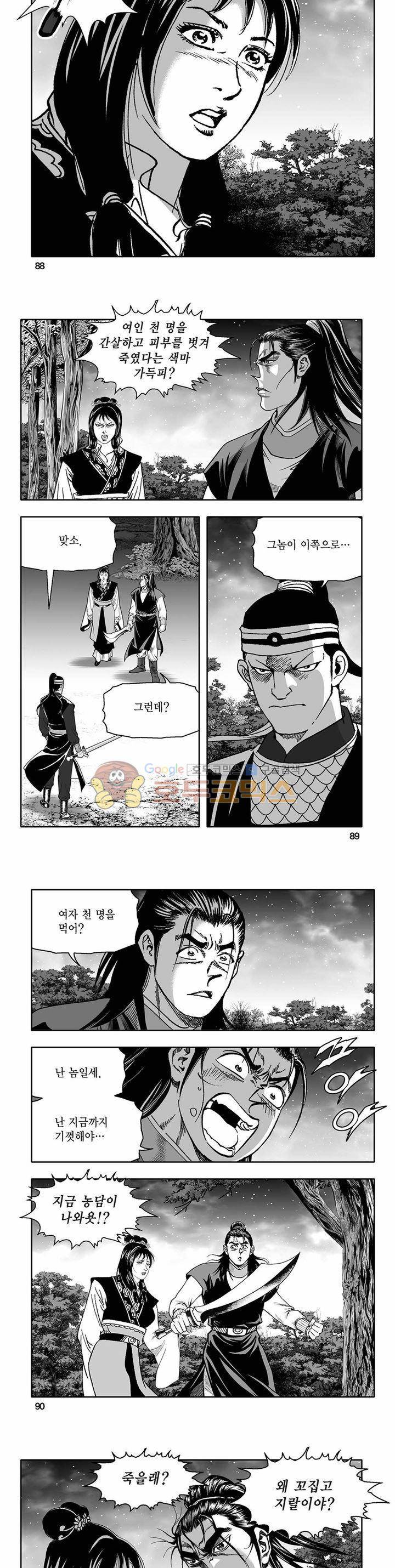 흑자 34권 31