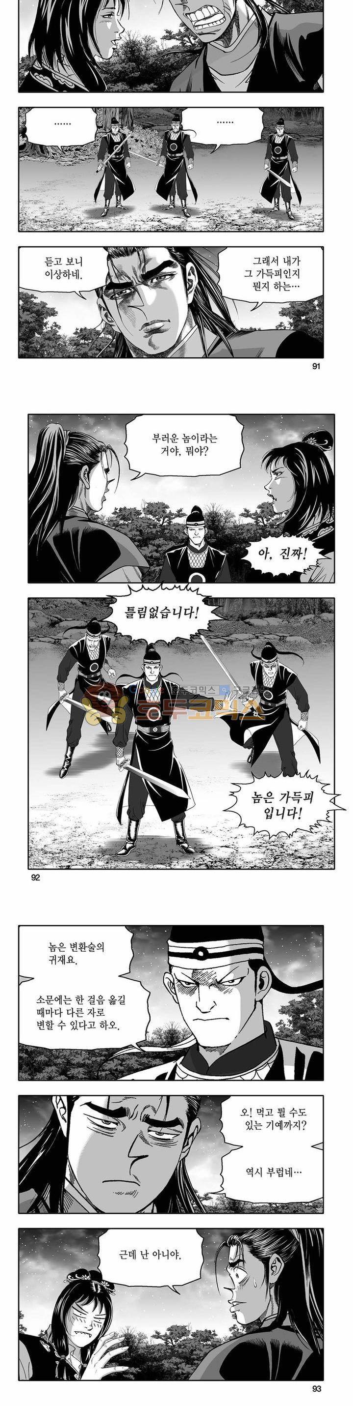 흑자 34권 32