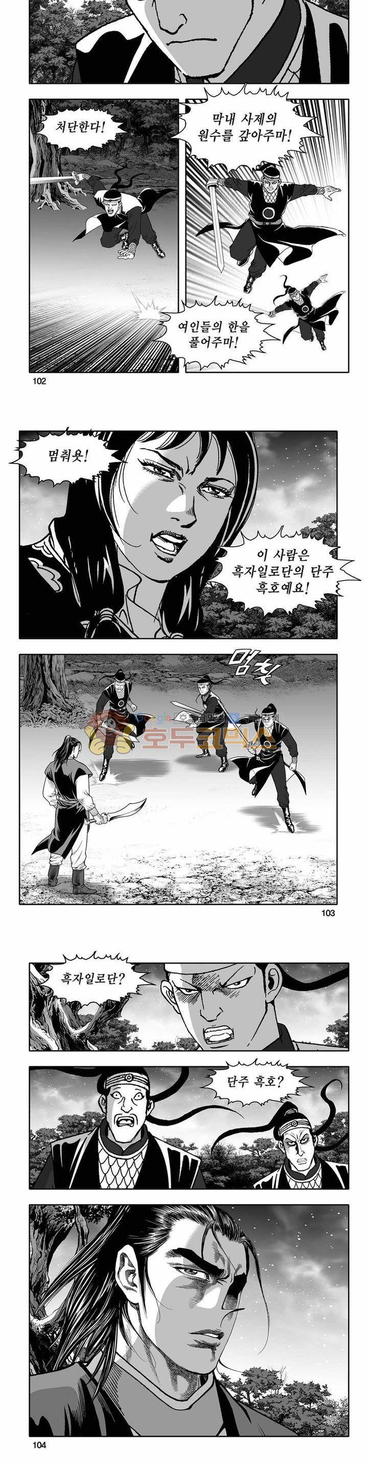 흑자 34권 36