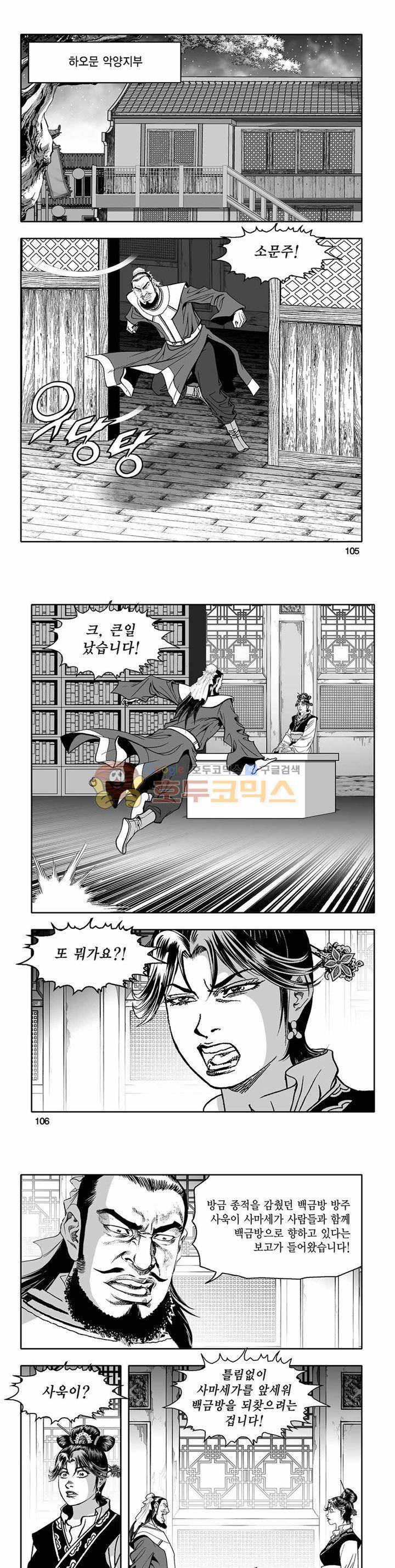 흑자 34권 37