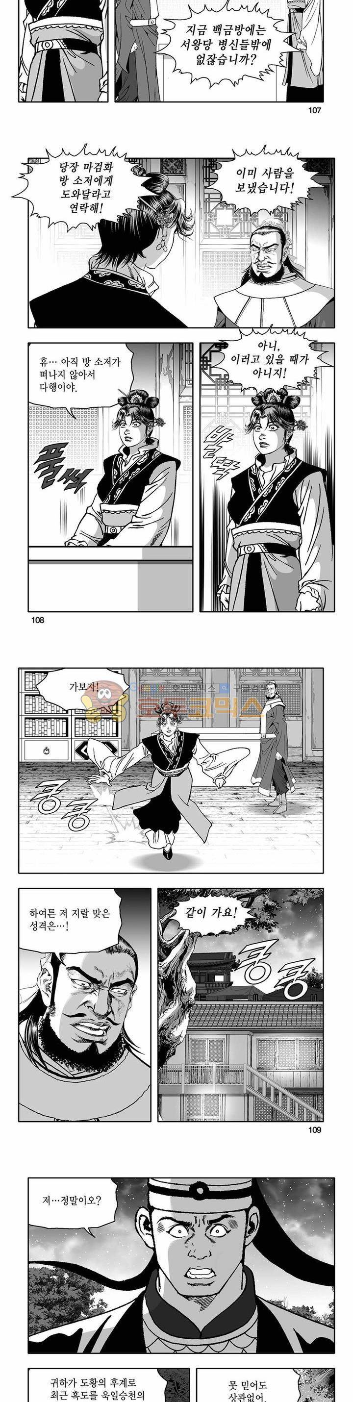 흑자 34권 38