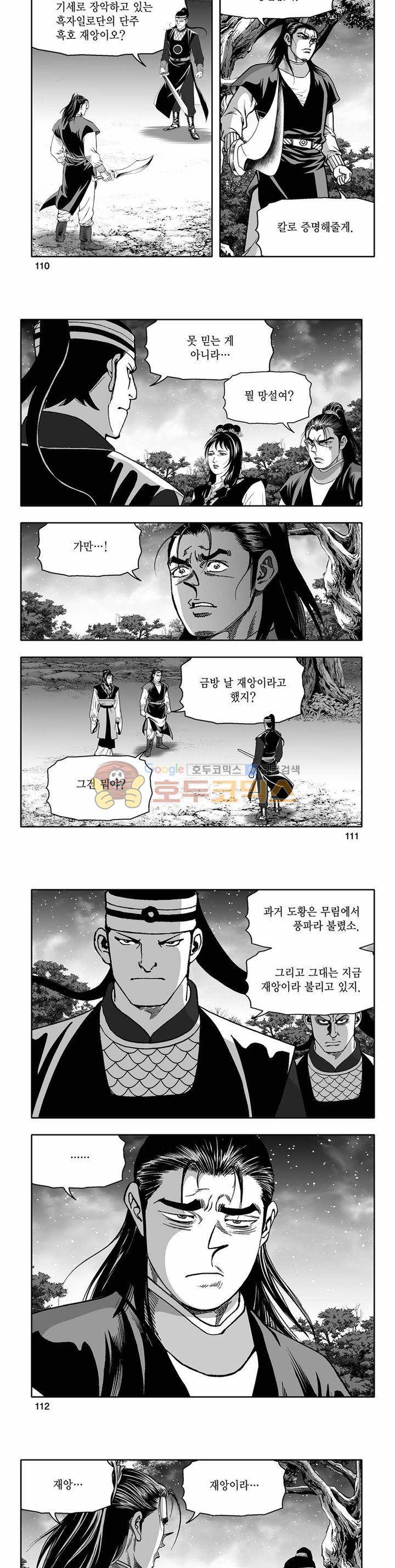 흑자 34권 39