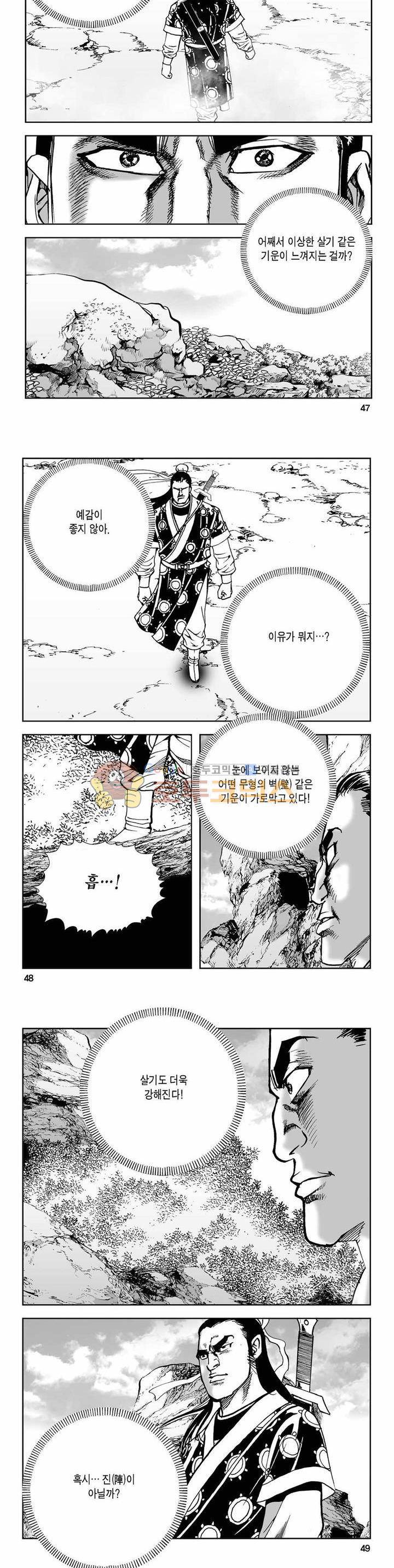 사해팔황 2부 31권 16