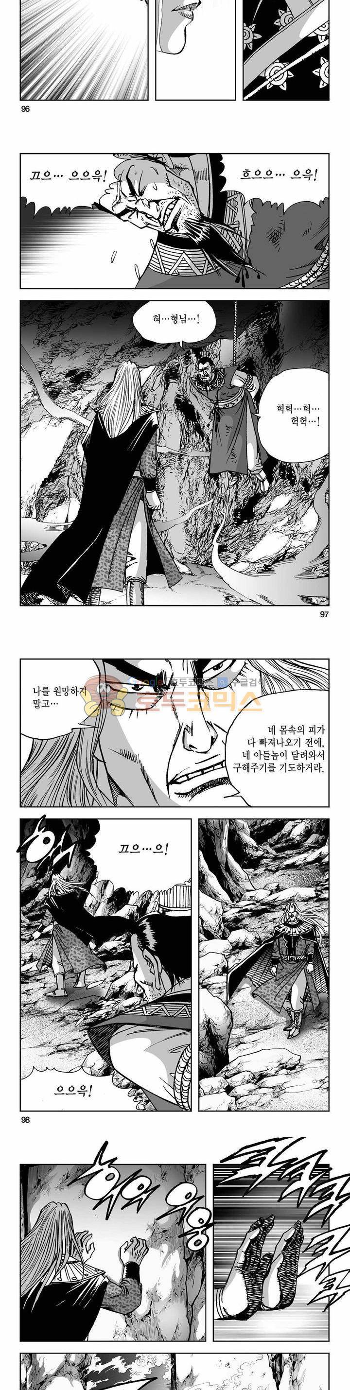 사해팔황 2부 31권 34