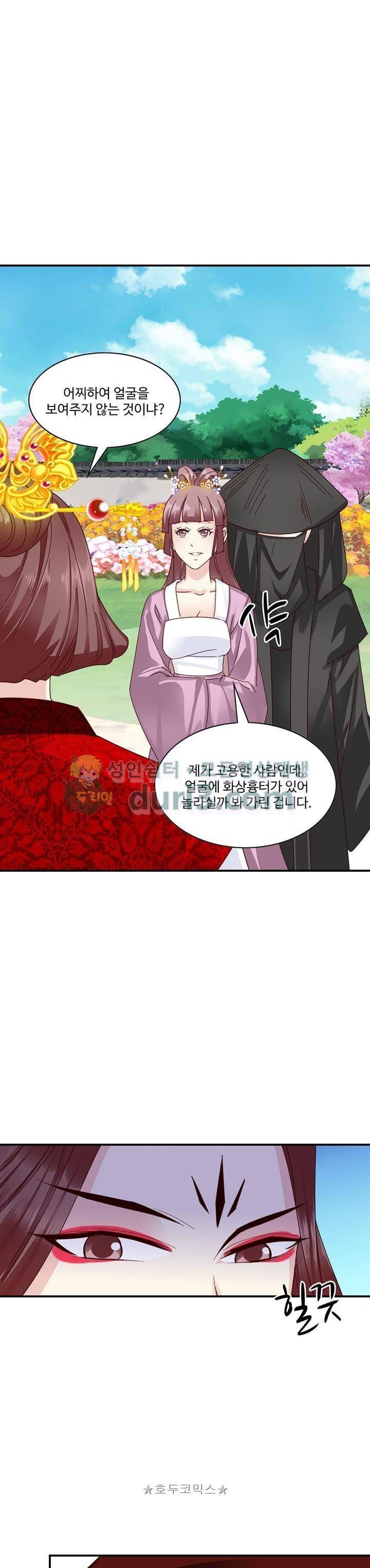 사악한 왕의 독한 왕비 61화 3